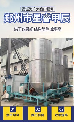 移动粮食烘干机 中小型农场及农户的理想干燥解决方案